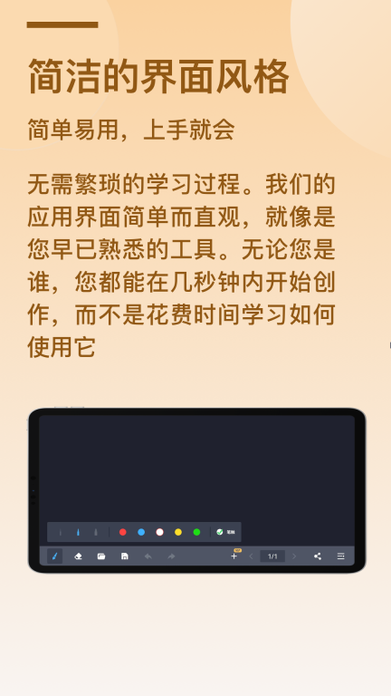 电子黑板图4