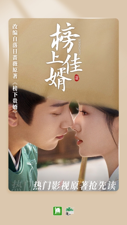 晋江小说阅读图1