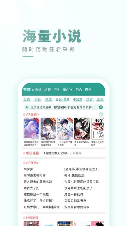 晋江小说阅读图5