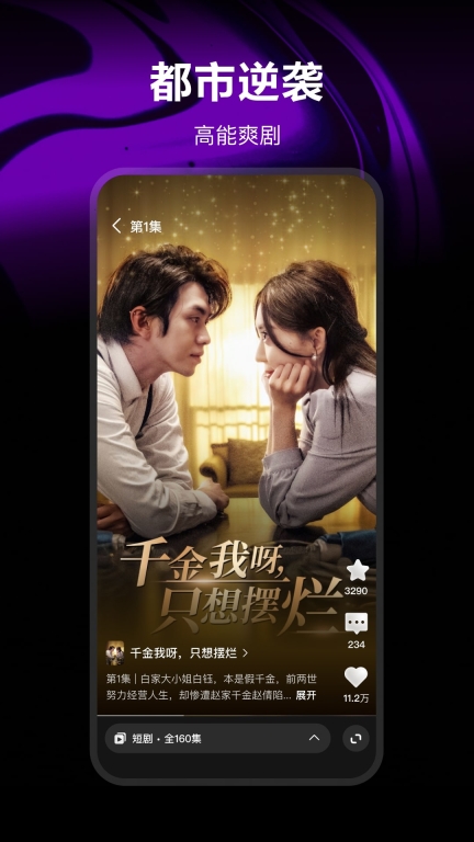 腾讯微视图5