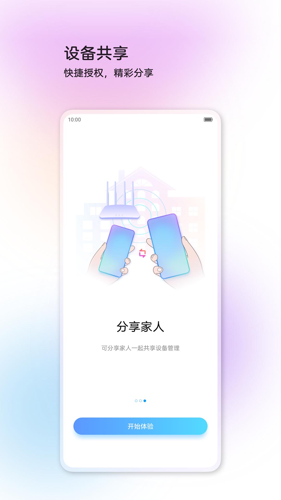 中兴智慧生活图4