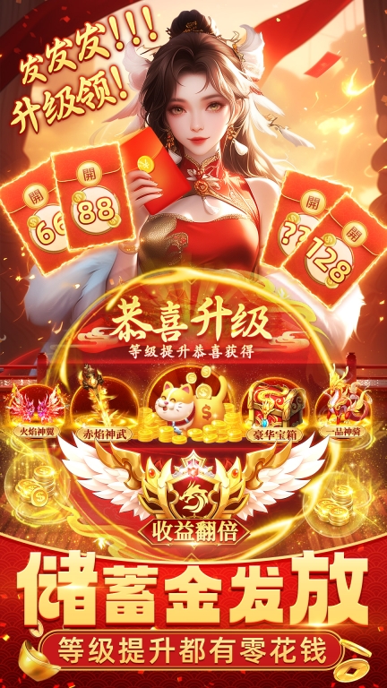 天途-红包版图2