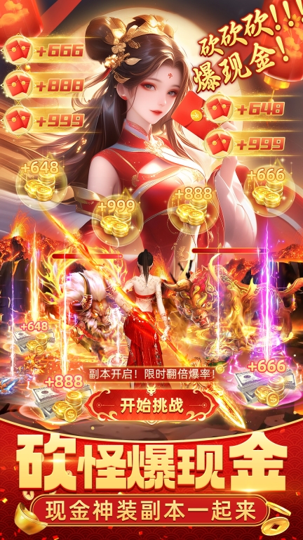 天途-红包版图3