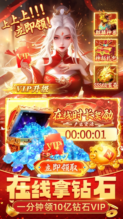 天途-红包版图4