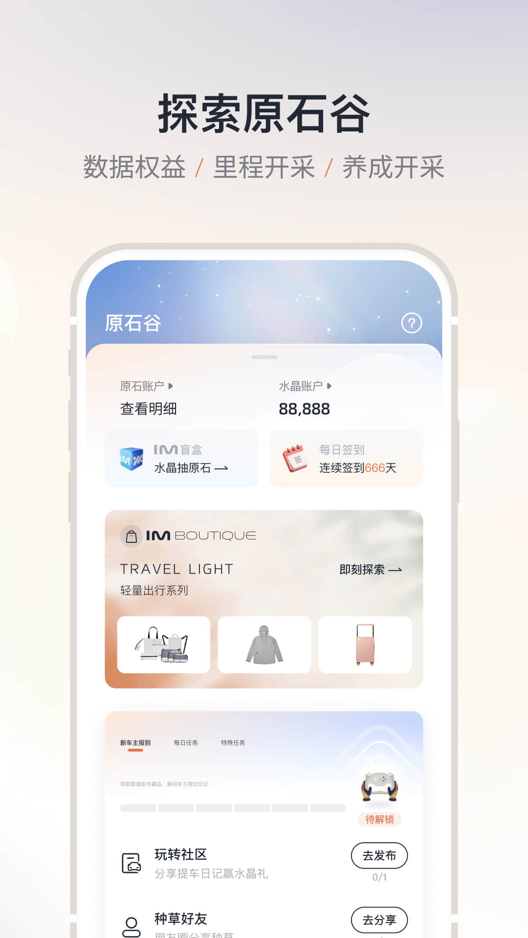 IM 智己图5