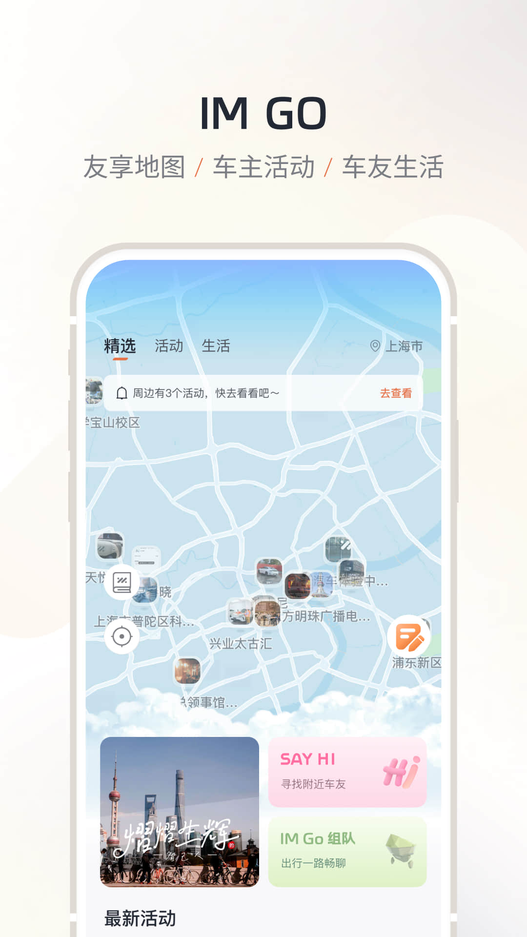 IM 智己图4