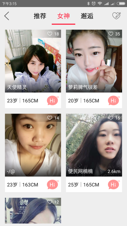 沛县便民网图3