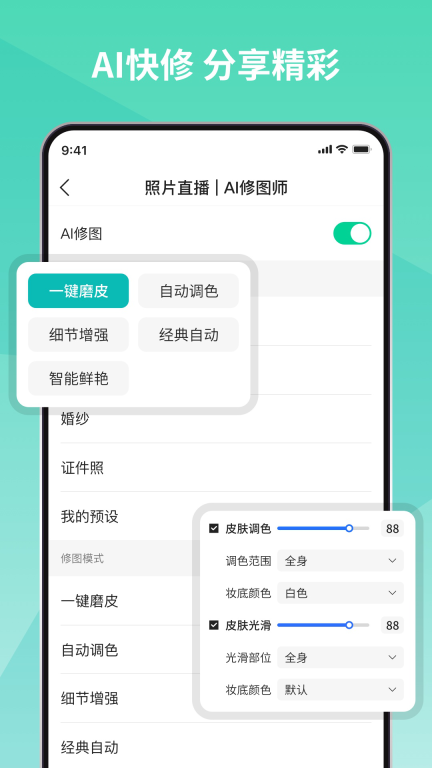 寸心闪传-AI照片直播平台图3
