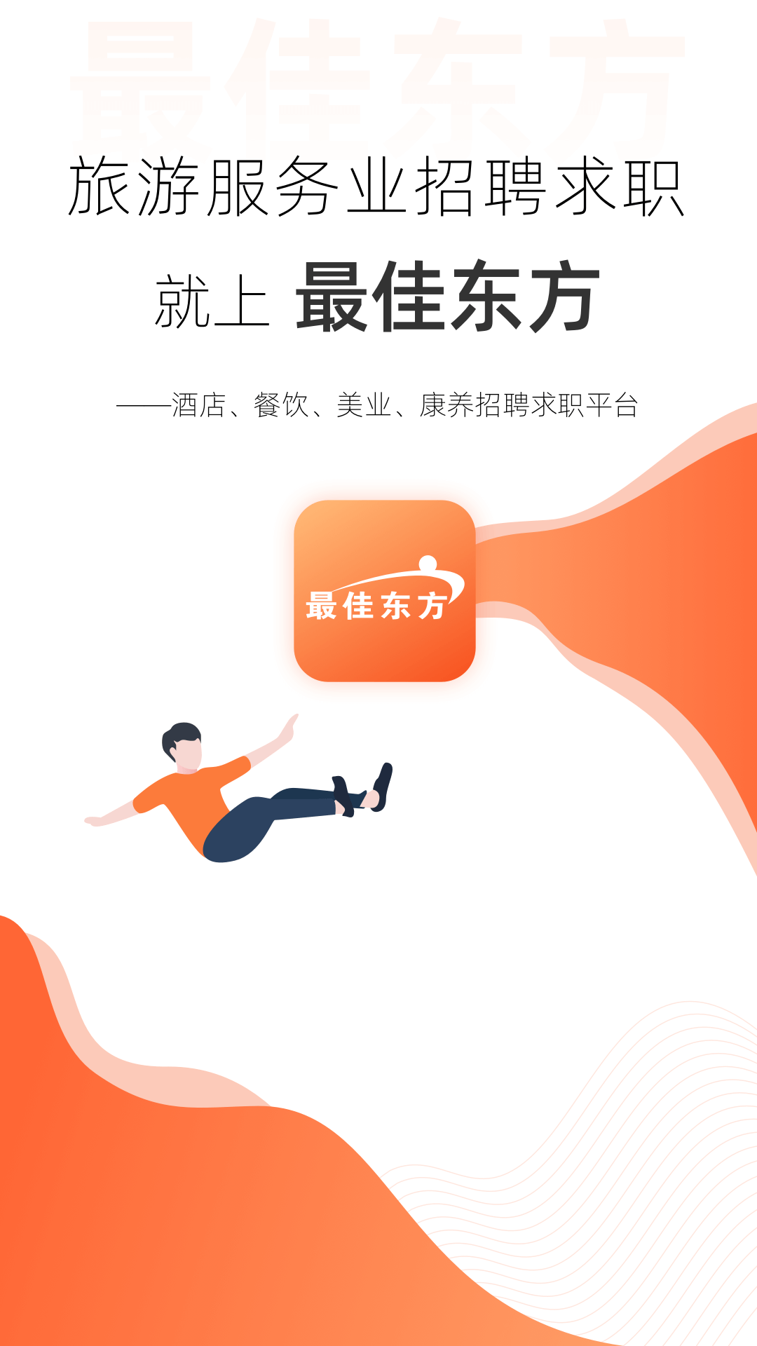 最佳东方图1