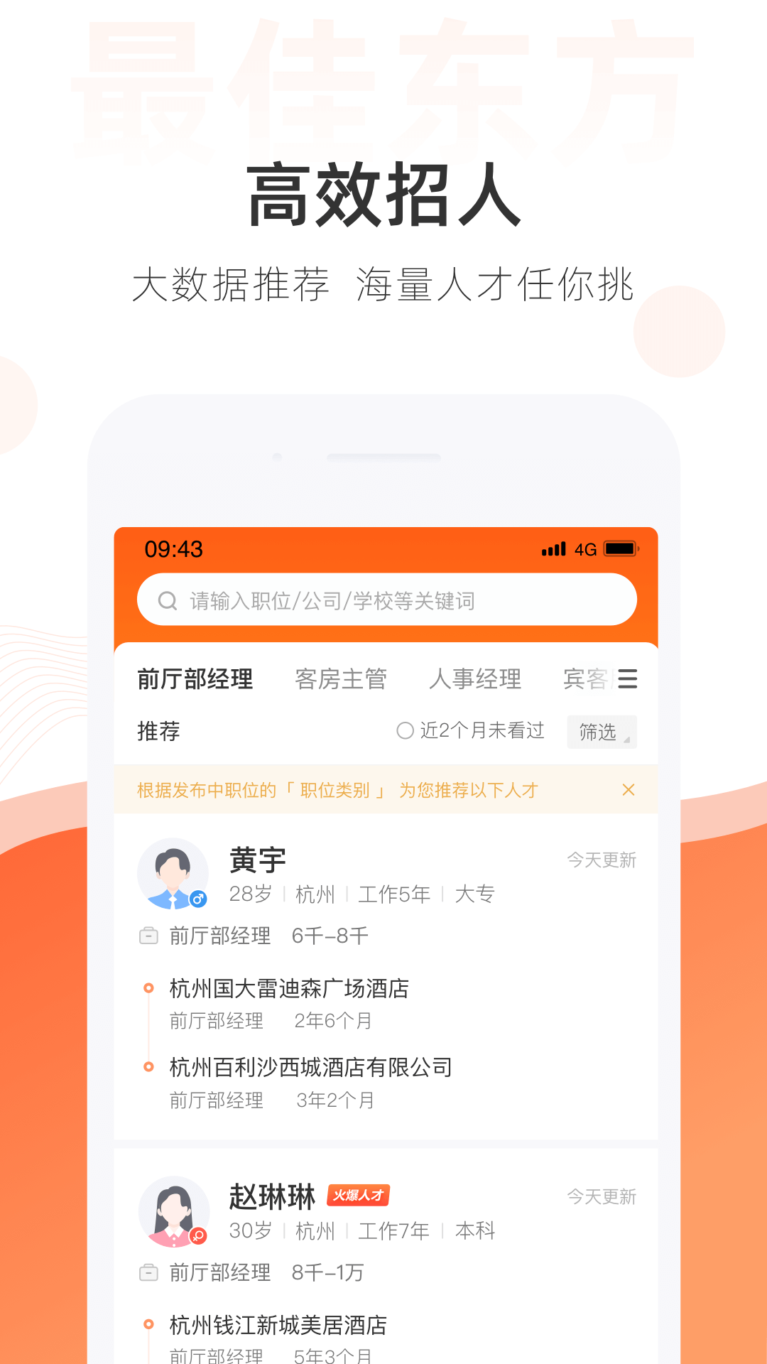 最佳东方图5