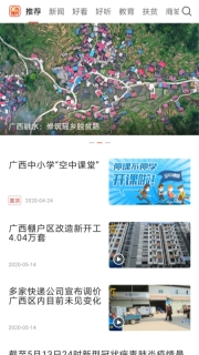 广西视听图1