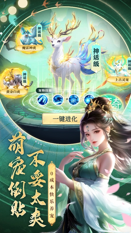 三界战歌-零氪卡牌挂机仙侠图4