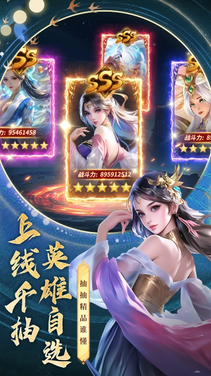 三界战歌-零氪卡牌挂机仙侠图3