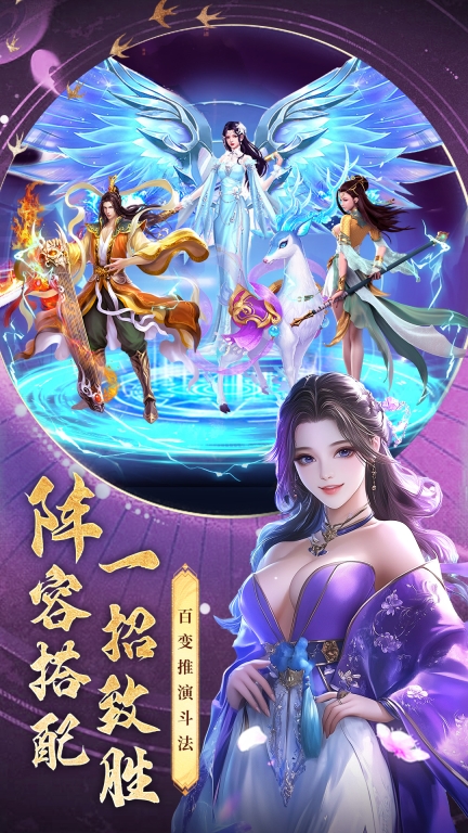 三界战歌-零氪卡牌挂机仙侠图2
