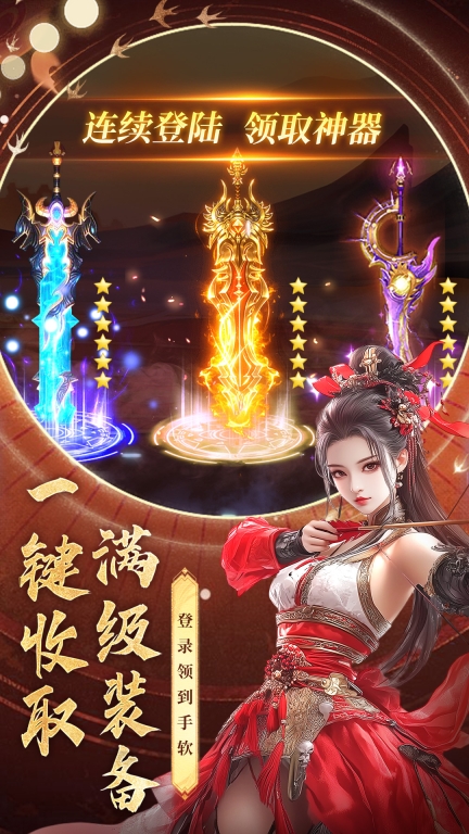 三界战歌-零氪卡牌挂机仙侠图5