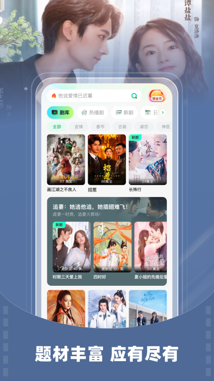星芽免费短剧图2