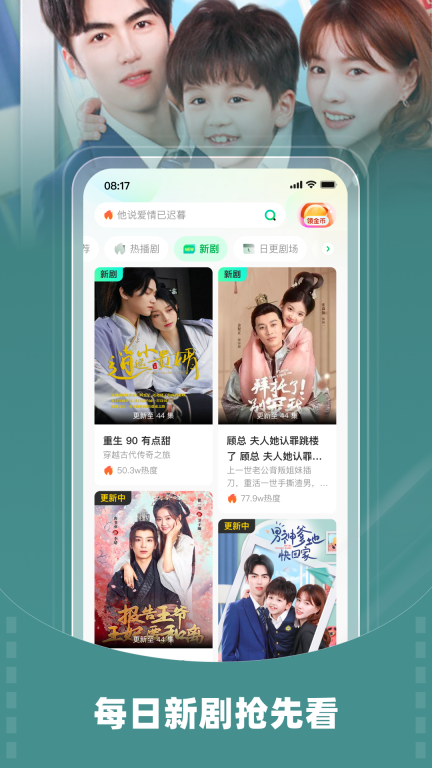 星芽免费短剧图3