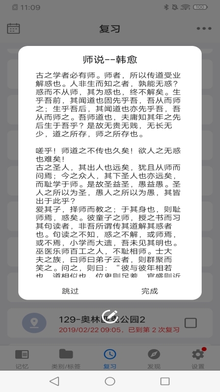 Memory Helper图2