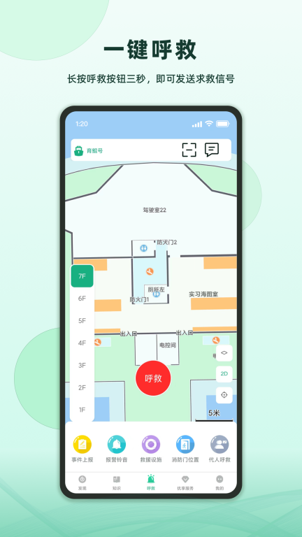 维安图1