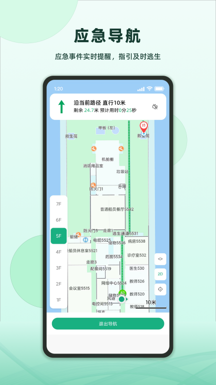 维安图2