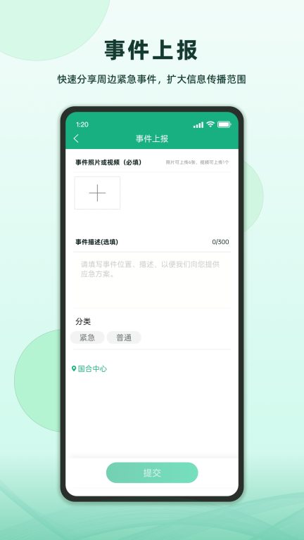 维安图3