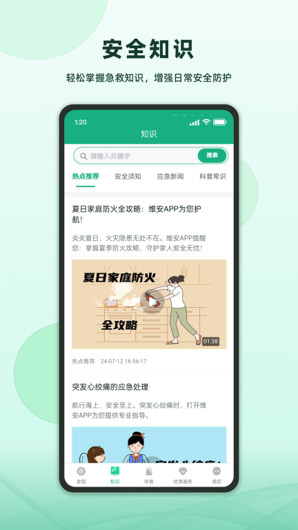 维安图4