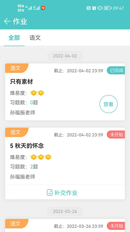 12xue学生图1