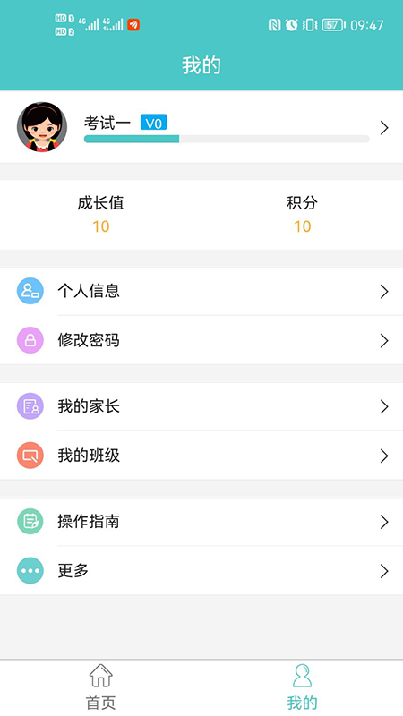 12xue学生图2