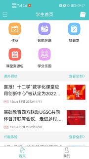 12xue学生图3