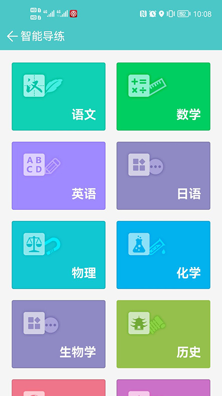 12xue学生图4