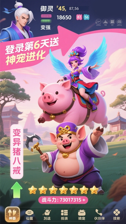仙灵物语-3D梦幻回合制图2