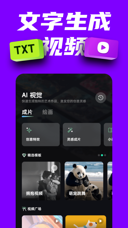 AI创作专家-超级AI助理图3