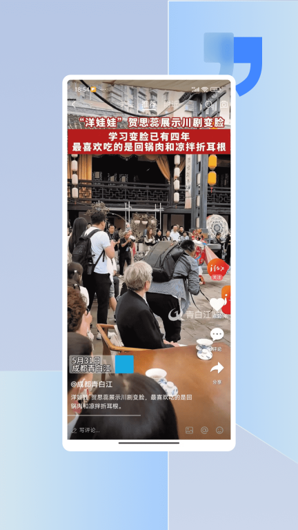 i青白江图1