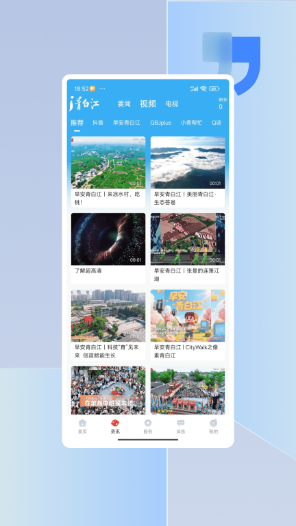 i青白江图2