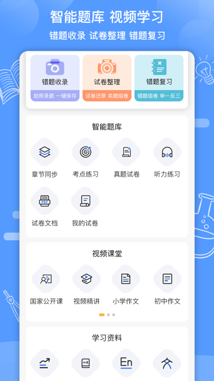 知无涯图1