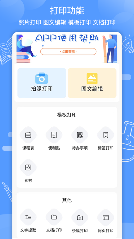 知无涯图2