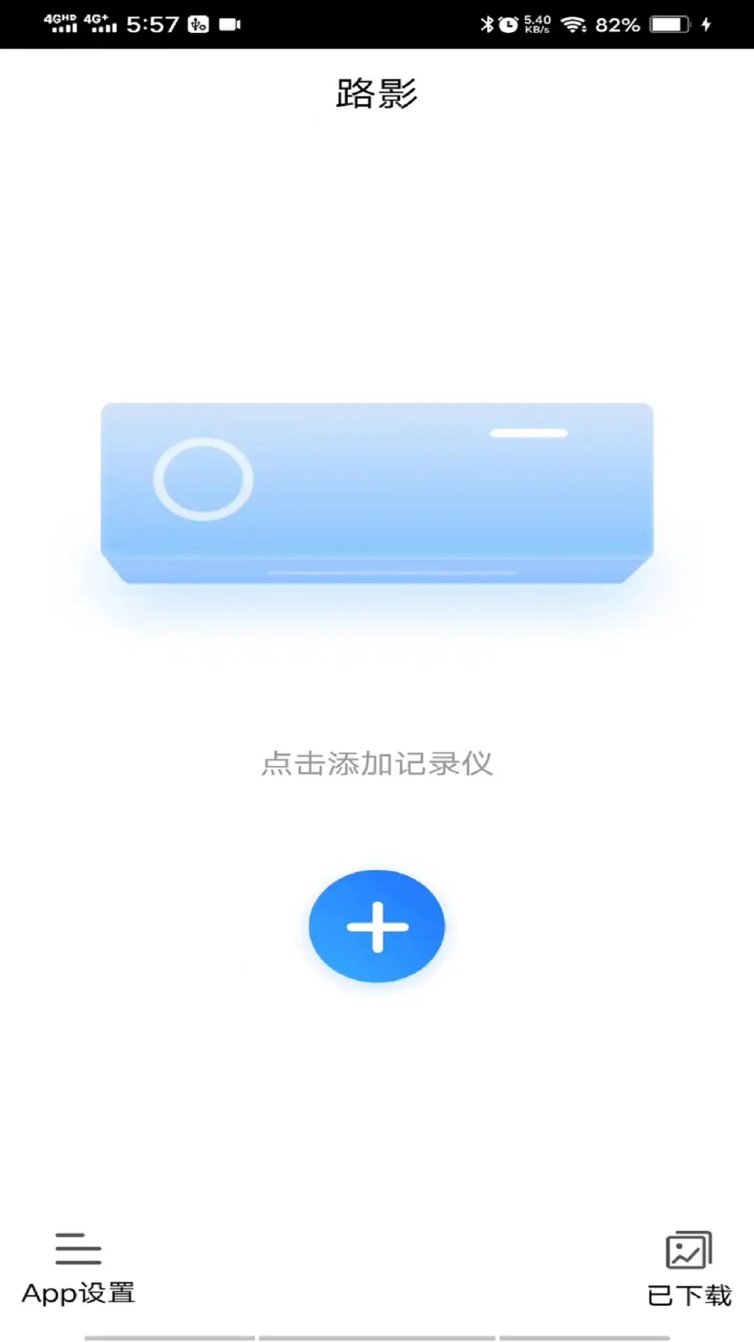 路影图1