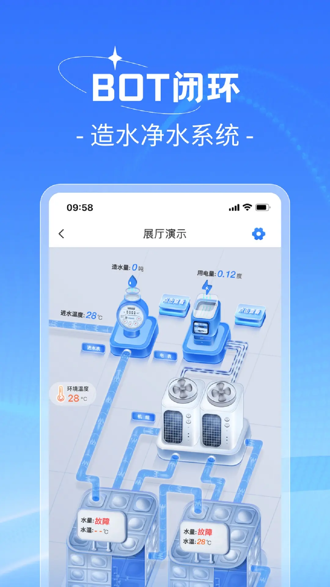 趣智管理端图2