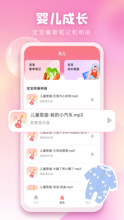 孕妈妈-孕期伴侣图2