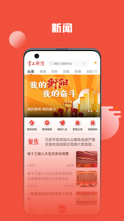 掌上衡阳图1