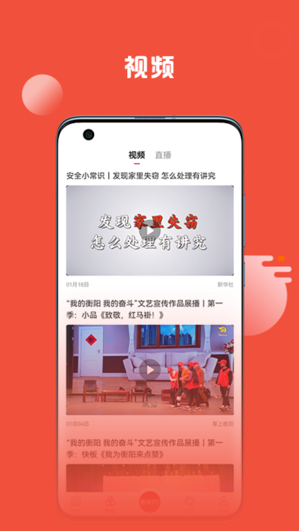 掌上衡阳图2