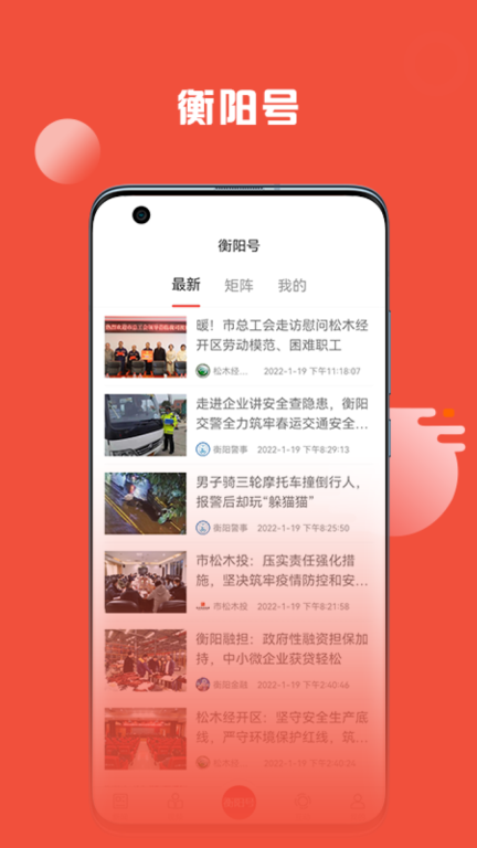 掌上衡阳图3