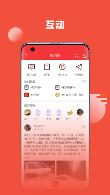 掌上衡阳图4