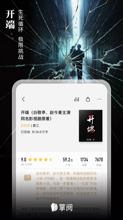 爱读掌阅图1