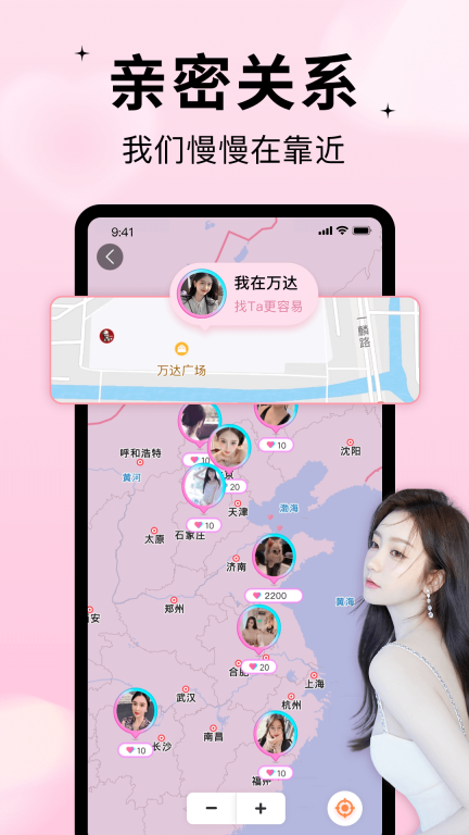随缘漂流瓶-同城交友聊天图1