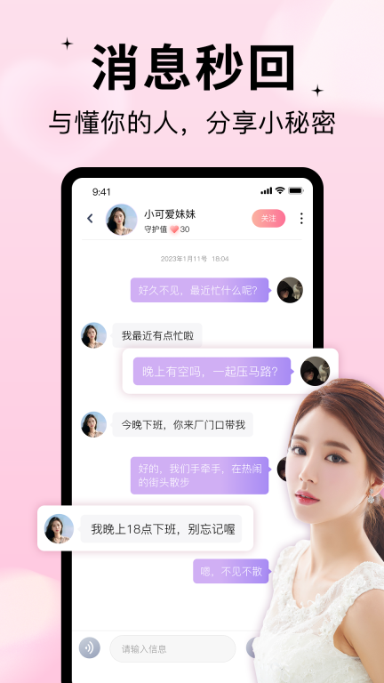 随缘漂流瓶-同城交友聊天图4