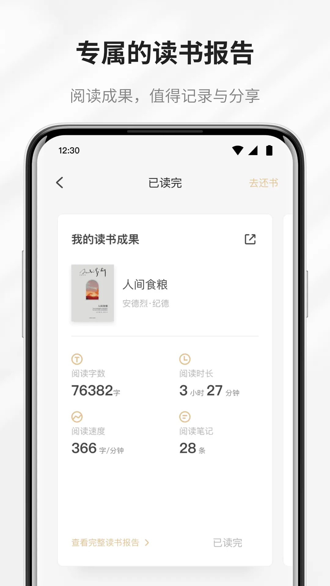 掌阅精选图4
