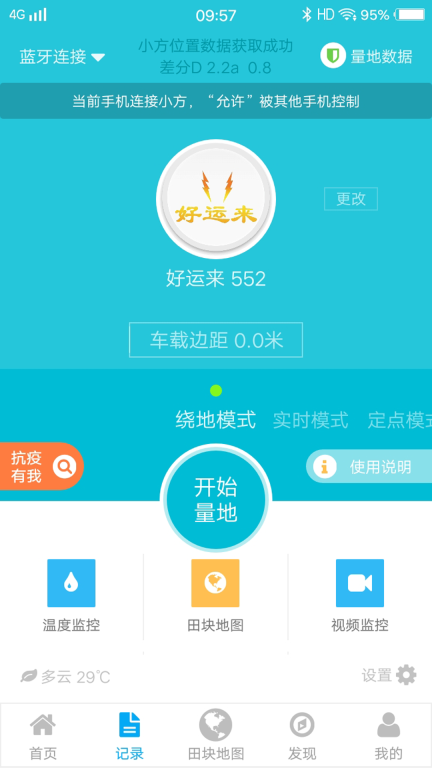 事农图1