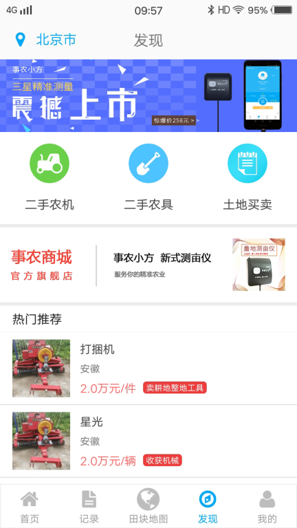 事农图3