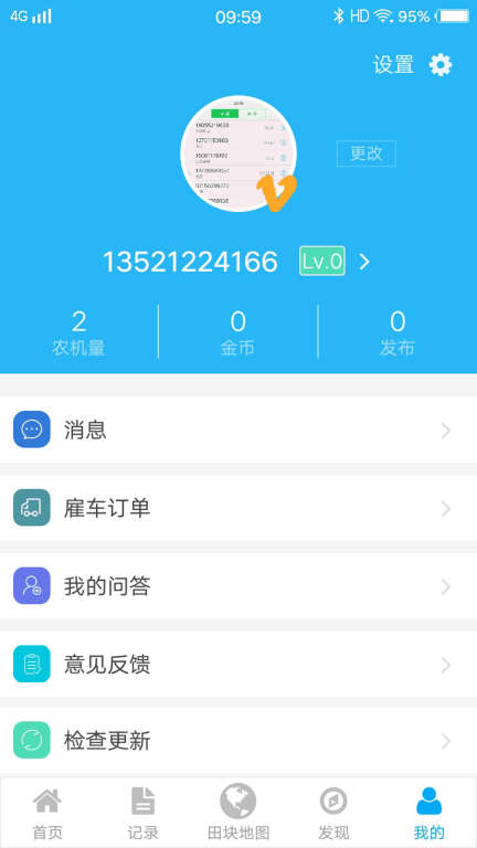 事农图4